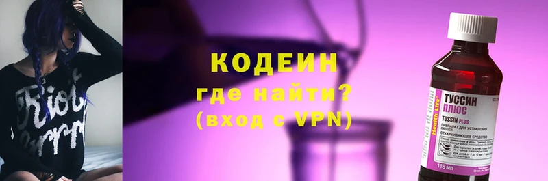 Codein Purple Drank  купить  сайты  Дрезна 