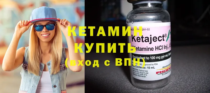 КЕТАМИН ketamine  где купить наркоту  Дрезна 